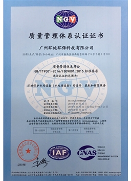 质量管理体系认证证书