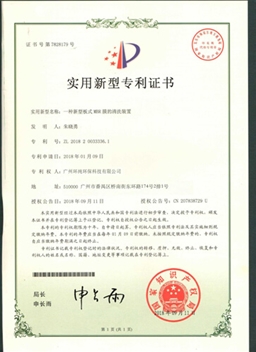 新板式MBR膜清洗装置