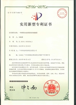 新型水处理控制装置