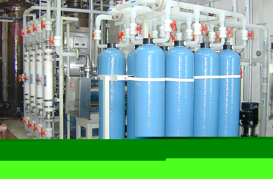 超纯水系统